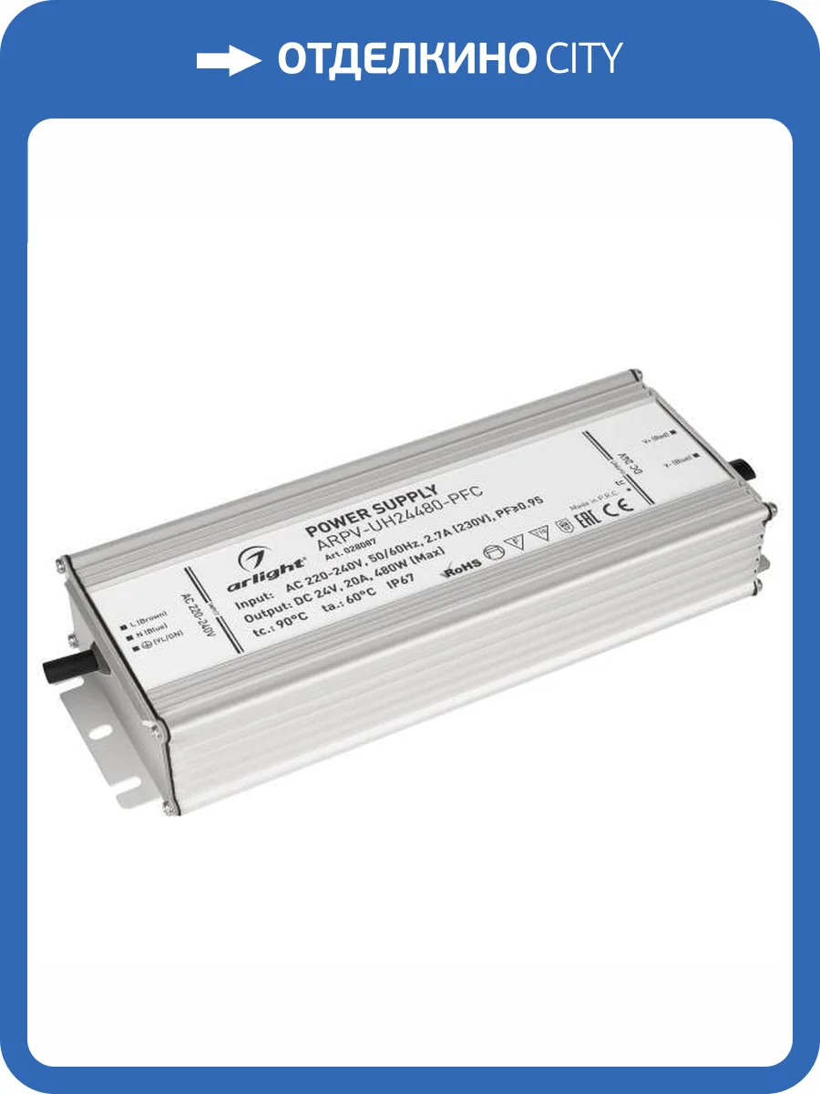 Блок питания Arlight Arpv 28087 фото 7