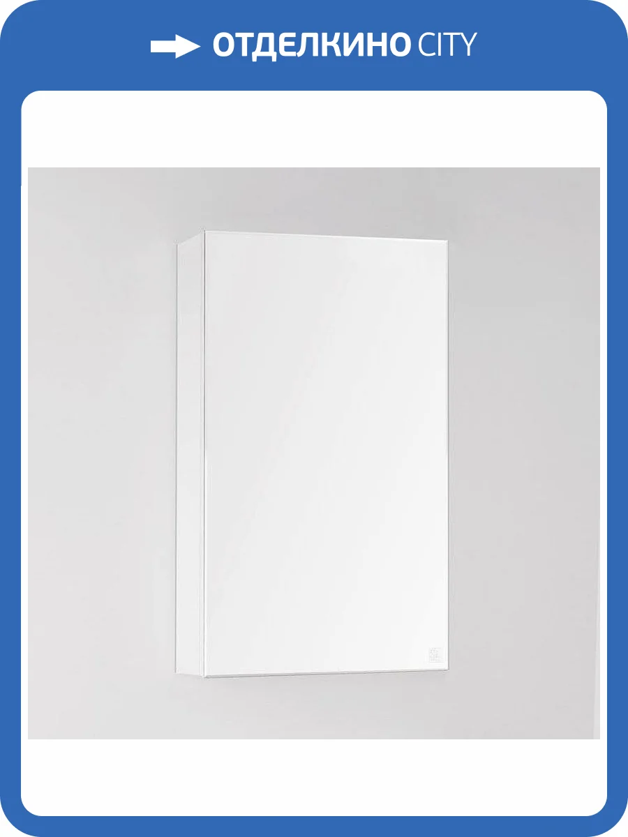 Зеркало-шкаф Style Line Эко Стандарт Альтаир 40 белый фото 9