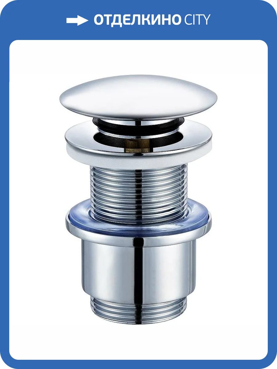 Донный клапан Cezares Czr CZR-SC-01 хром фото 3