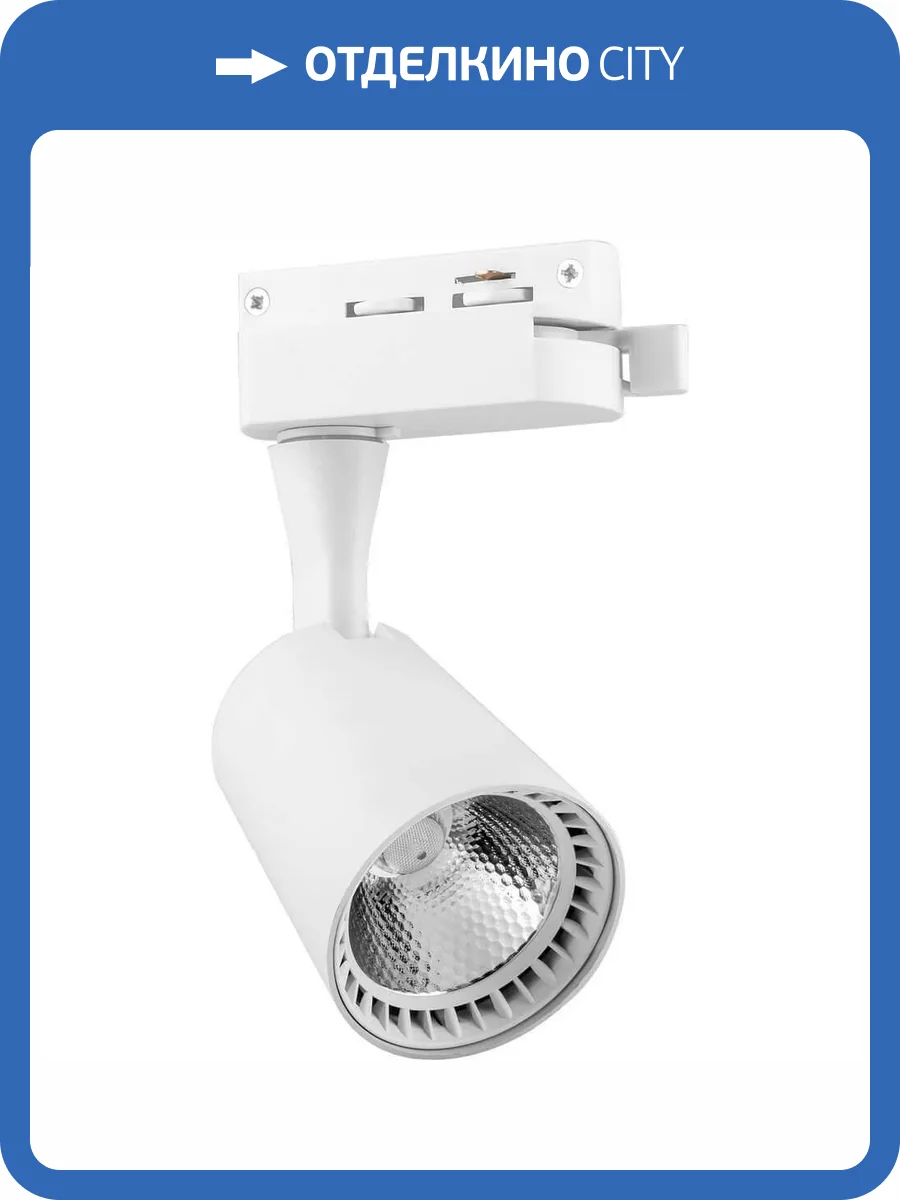 Трековый светодиодный светильник Feron AL100 29509 фото 2