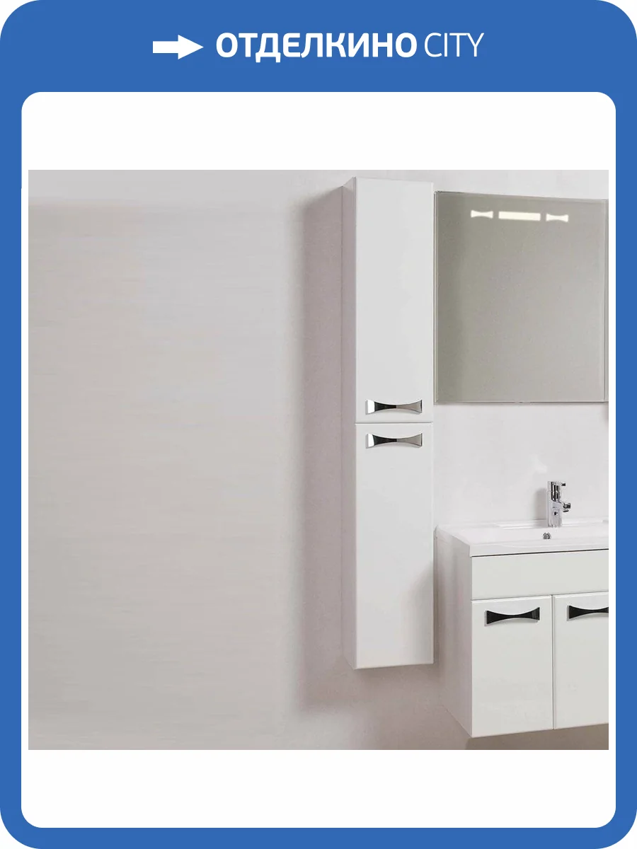 Шкаф-пенал AQUATON Диор белый фото 6