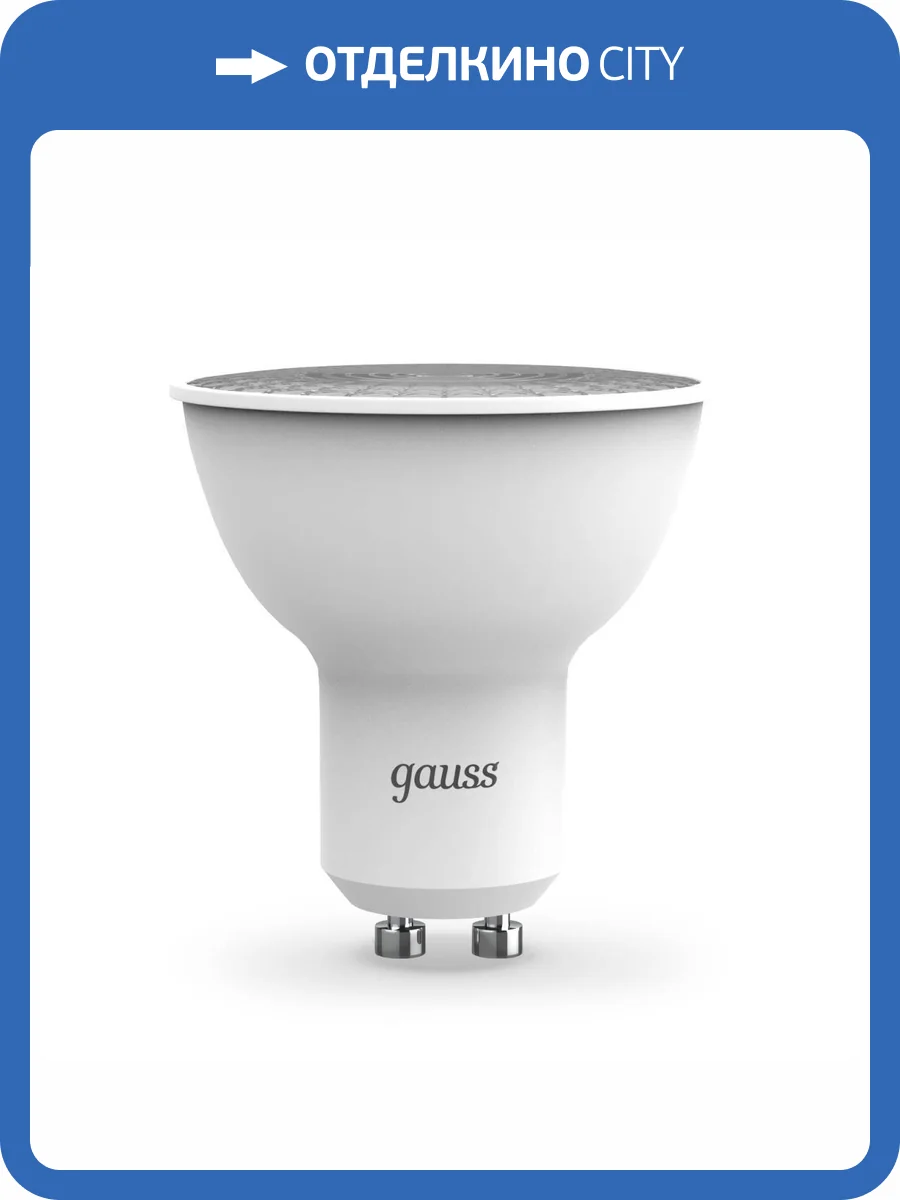 Лампа светодиодная Gauss 101506205 фото 10