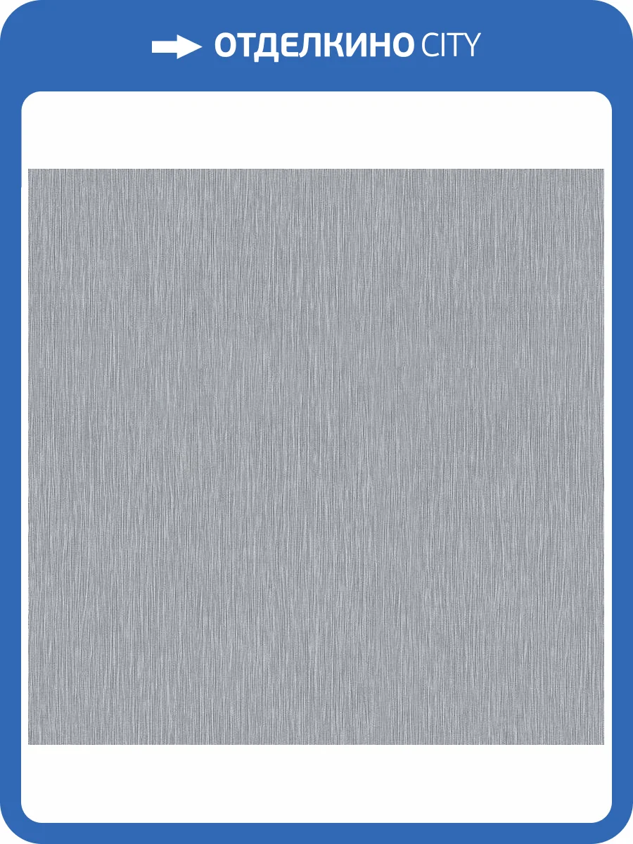 Обои Erismann Fashion For Walls 4 ER12186-10 фото 2