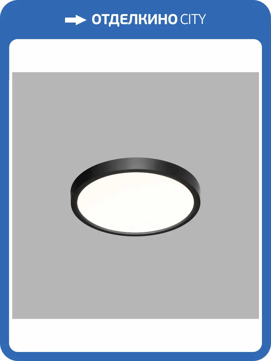 Настенно-потолочный светильник Sonex Alfa Black 7660/18L фото 12