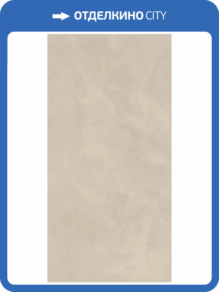 Керамогранит Caesar Join AHD7 Ivory Soft 60x120 фото 7