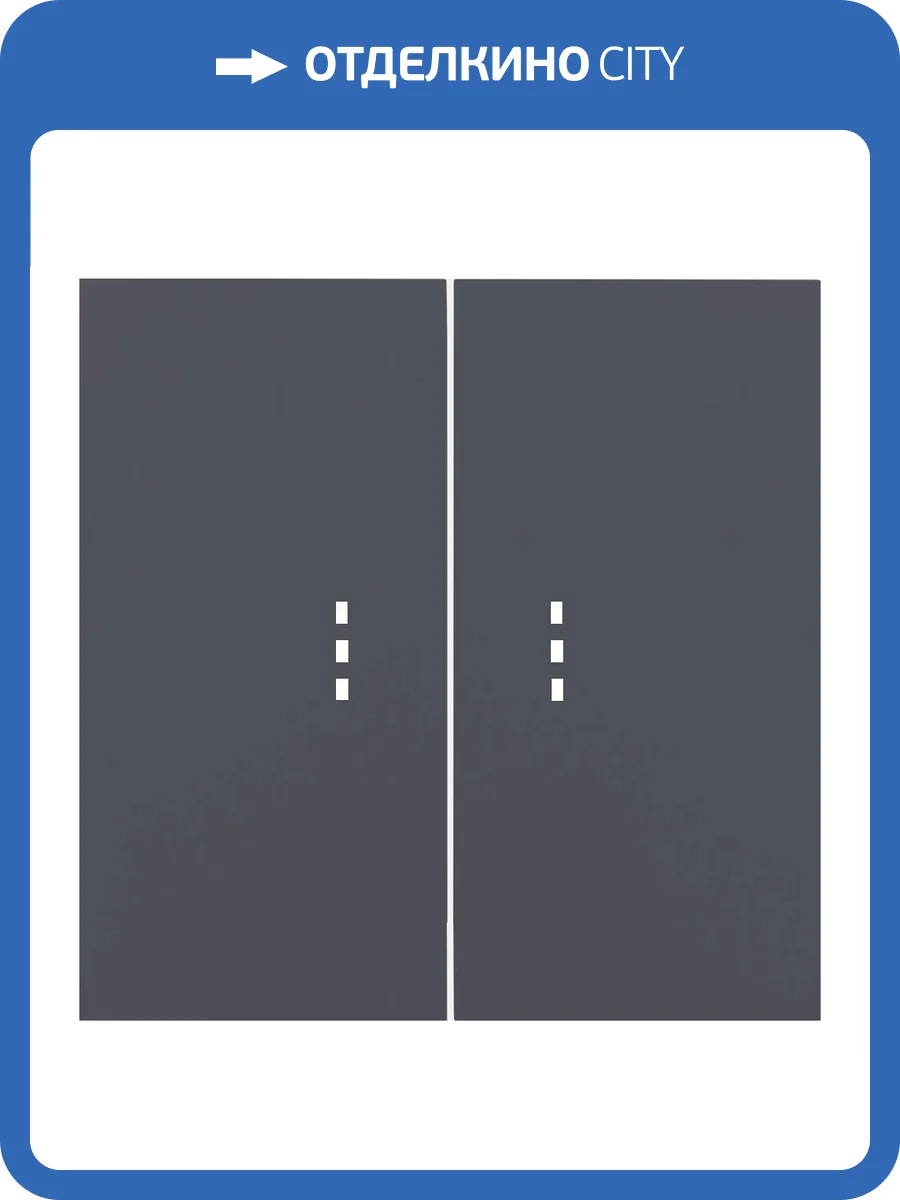 Клавиши двухклавишного выключателя с подсветкой Rikett 35612 BT базальт фото 2