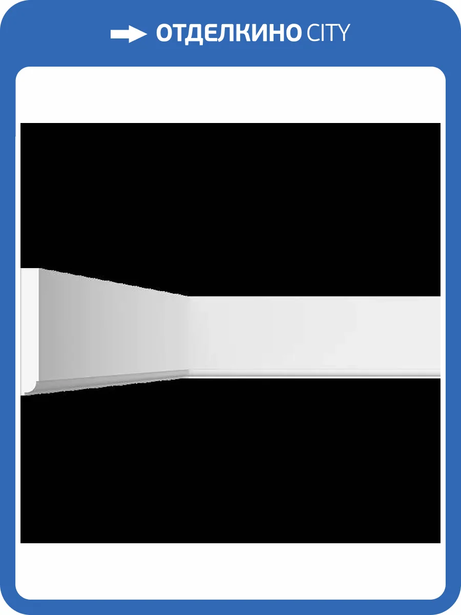 Молдинг Artpole SMG264 80x2.5x17.9 фото 2