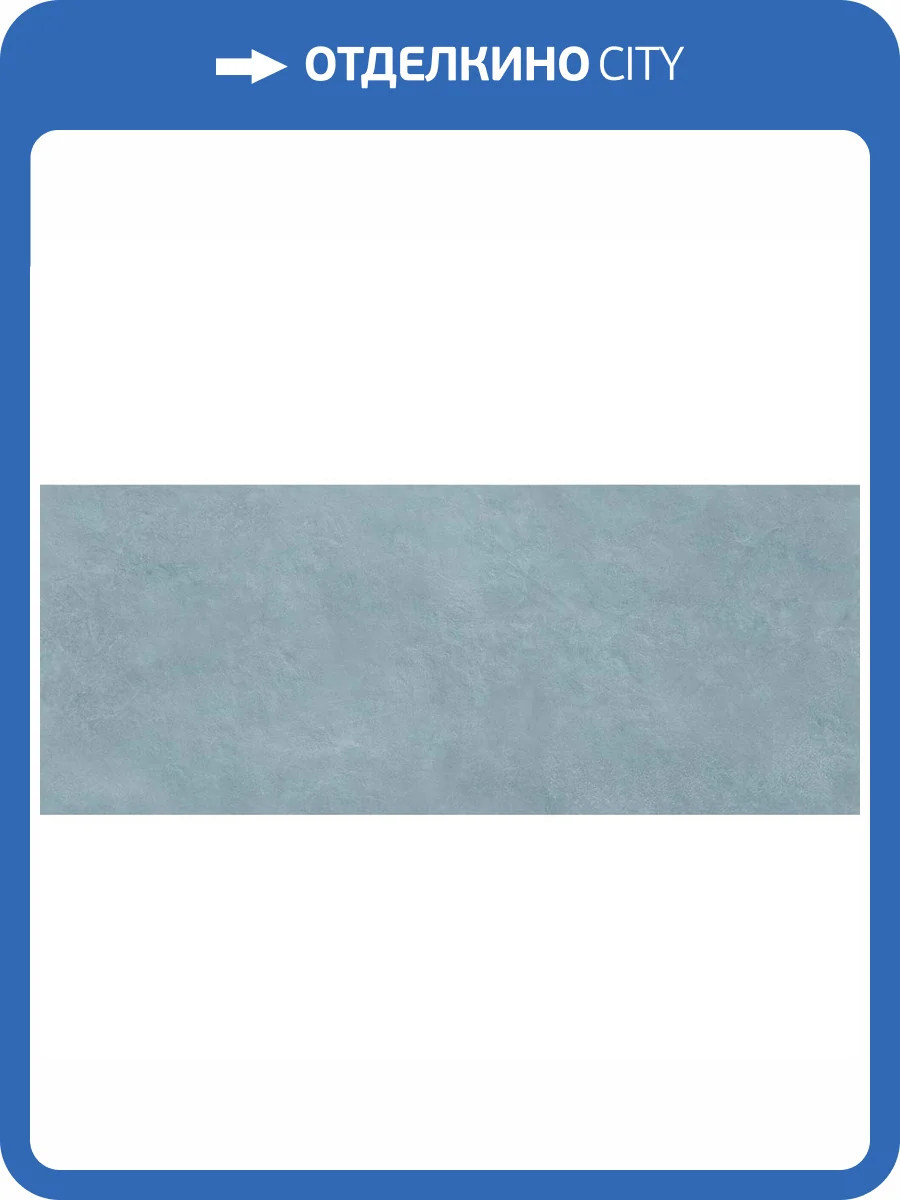 Керамическая плитка Cifre Ceramica Alure Aqua 30x75 фото 3