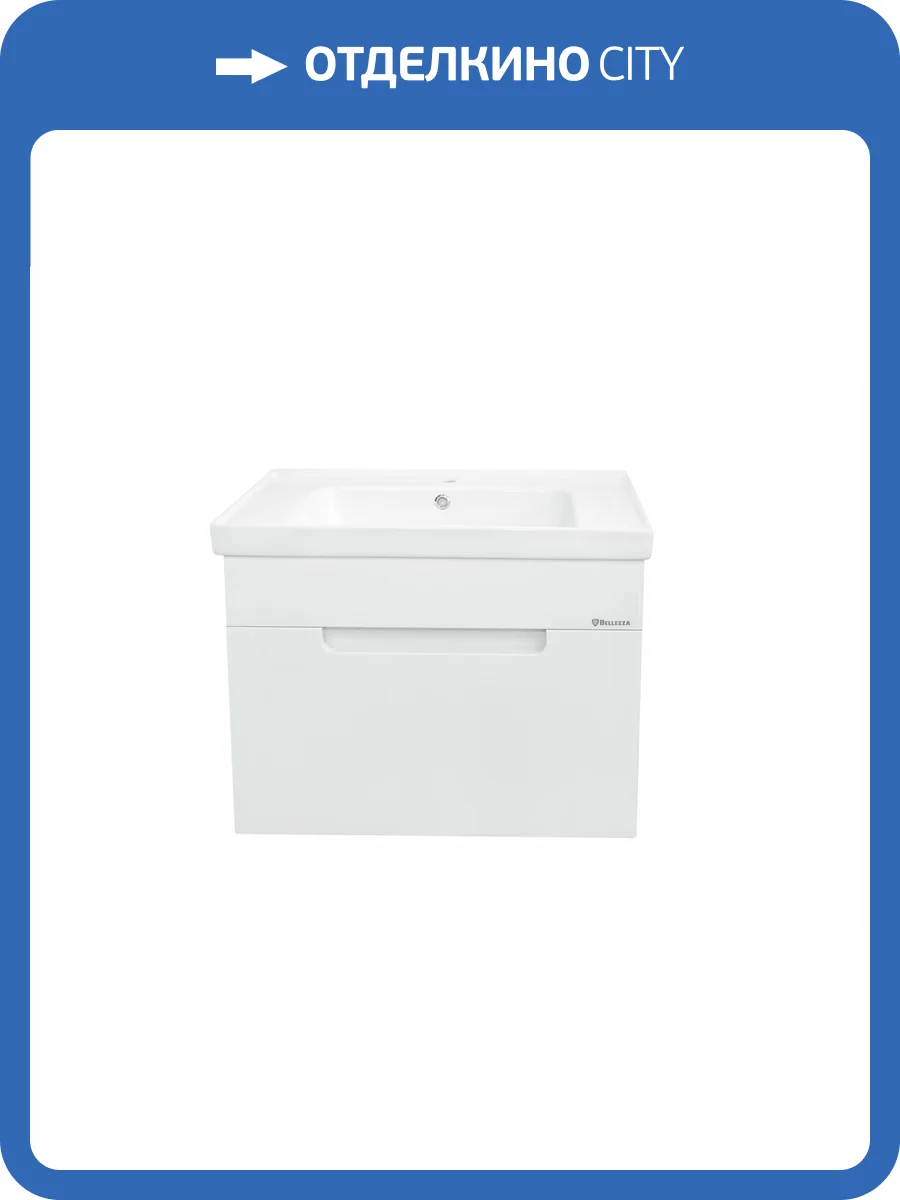 Тумба под раковину Bellezza Грейс 70 1 ящ. Белый фото 5