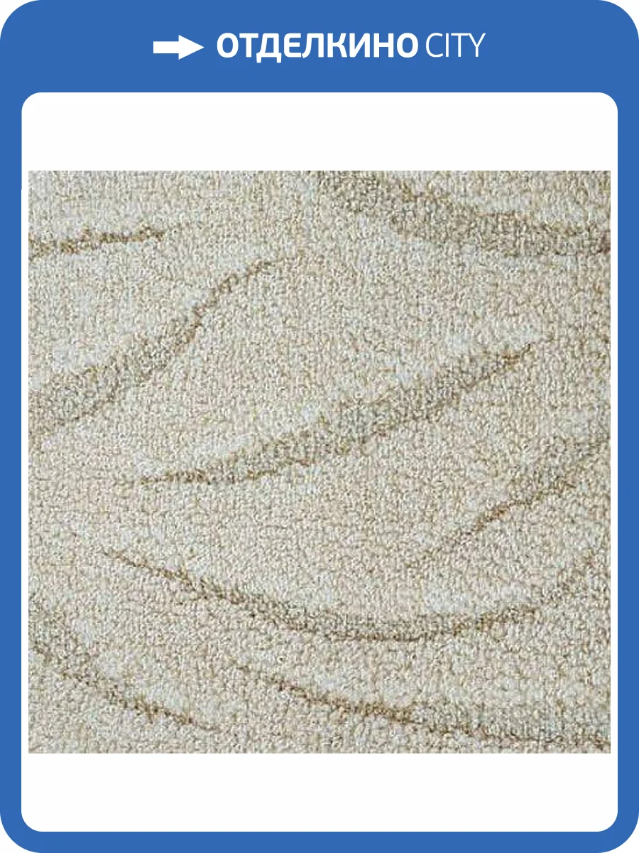 Ковролин Нева Тафт Ария 106 (рулон: 3.5x30=105 м2) фото 2