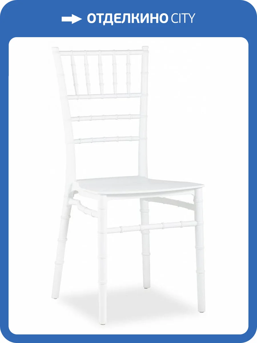 Стул Stool Group Bride Y828 white пластик белый фото 8