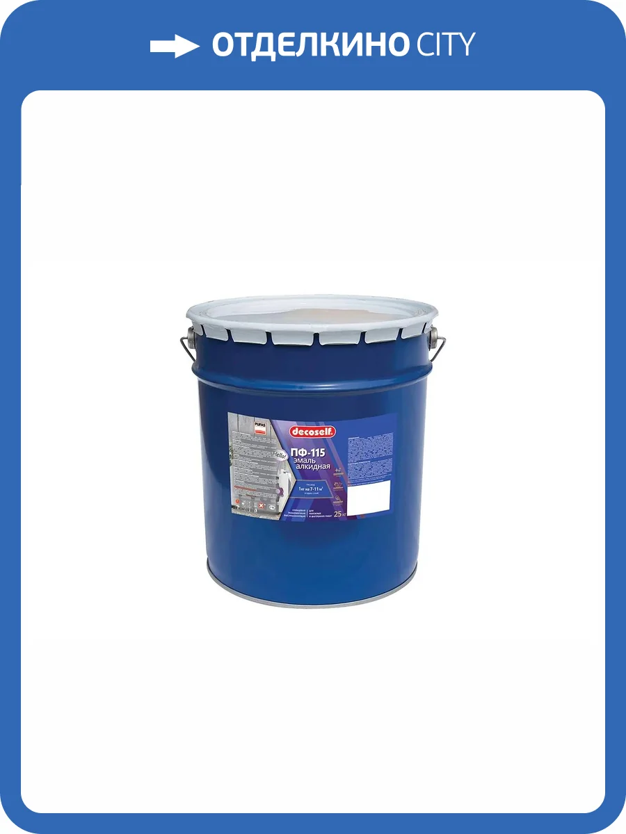 Эмаль Pufas Decoself ПФ-115 коричневая 25 кг фото 2