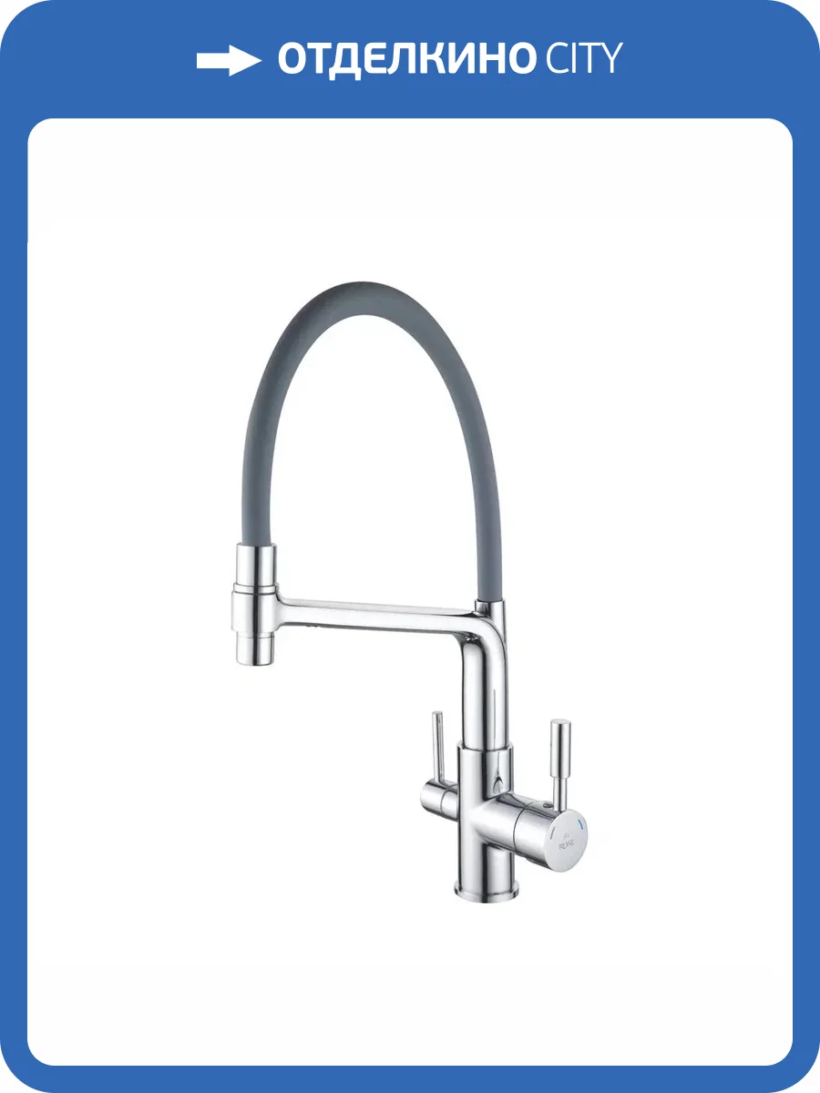 Смеситель для кухни Rose R658 хром фото 8