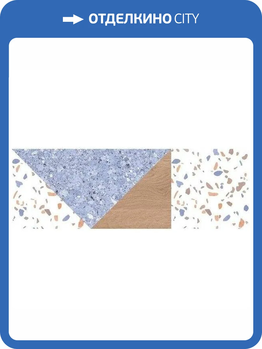 Декор Нефрит Керамика Террацио 07-00-5-17-00-65-3007 Синий 20x60 фото 3