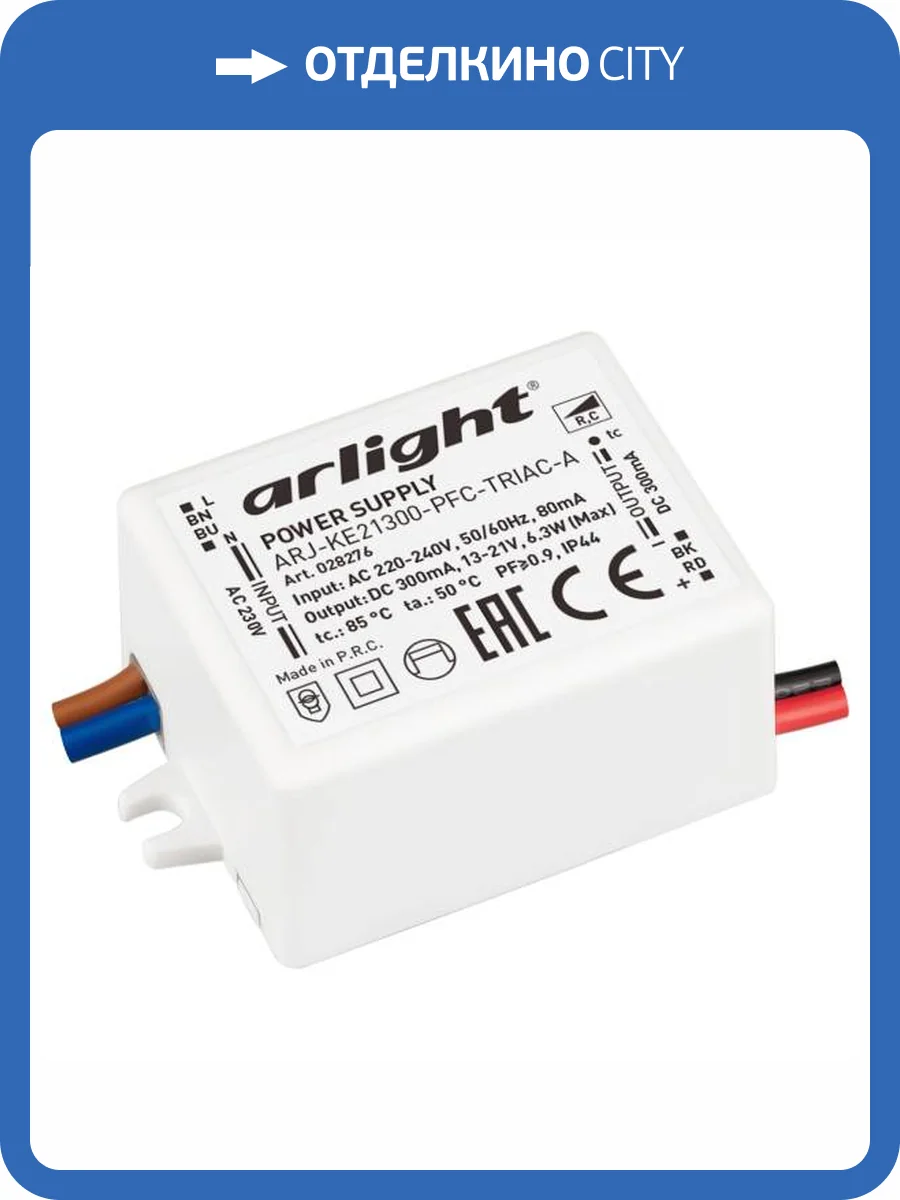 Блок питания Arlight Arj 28276 фото 6