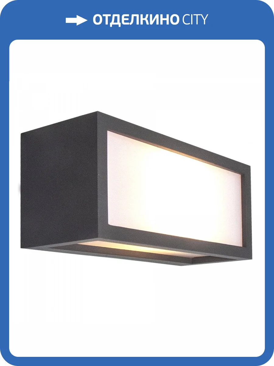 Уличный настенный светильник Mantra Utah 7050 фото 2