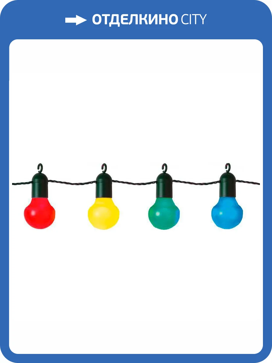 Уличная гирлянда Eglo Frosolone 900212 фото 3