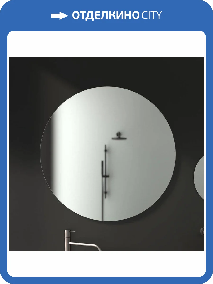 Зеркало круглое Evoform Primary BY 0045 90 см фото 9