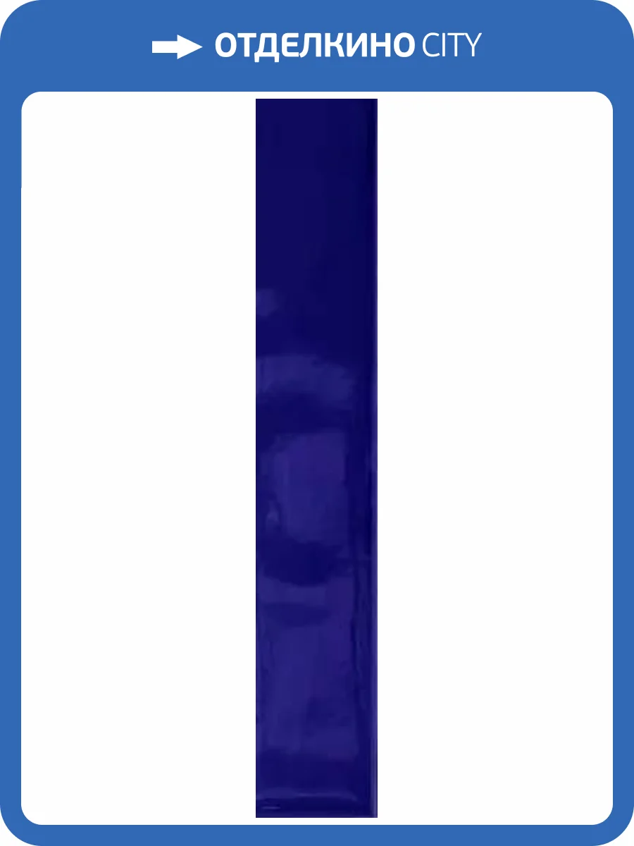 Керамогранит Marazzi Italy Luz MFMS Cobalto Lux 5.3x30 фото 12