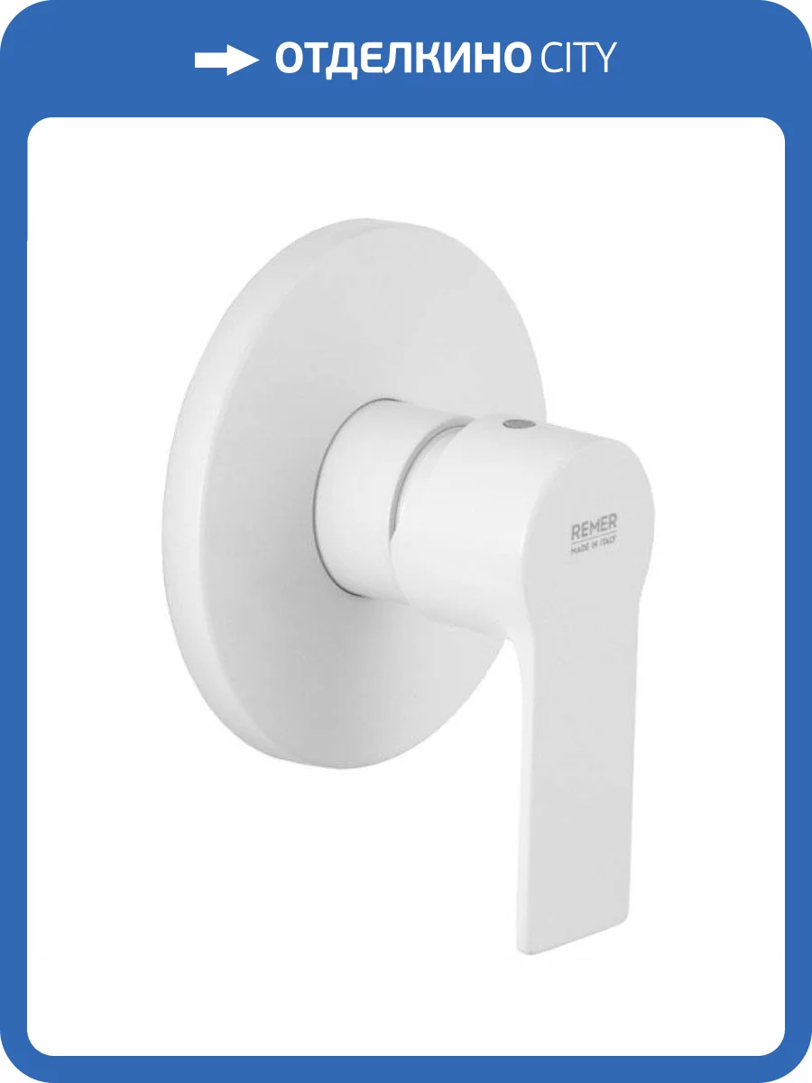 Смеситель для душа Remer Energy EY30BO белый матовый фото 3
