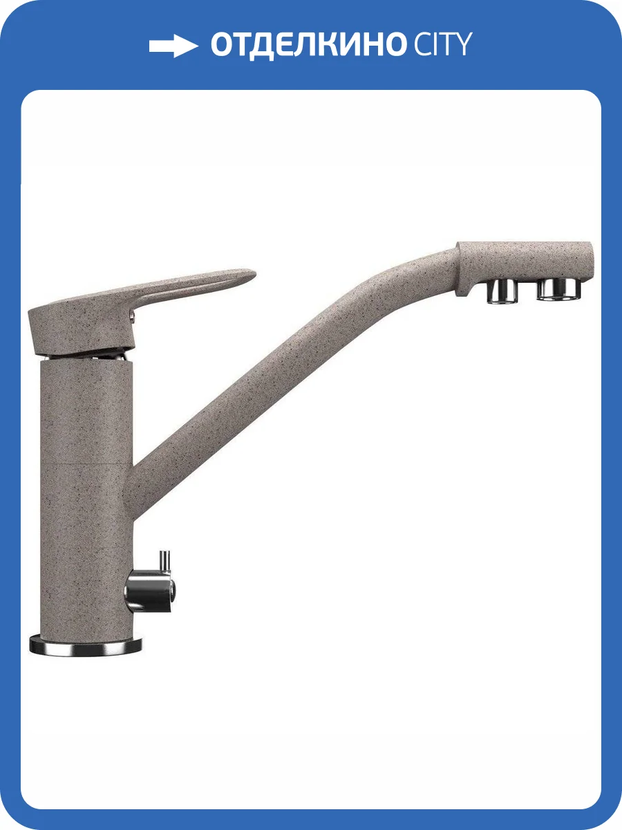 Смеситель для кухни Ulgran U-010-302 песочный фото 4