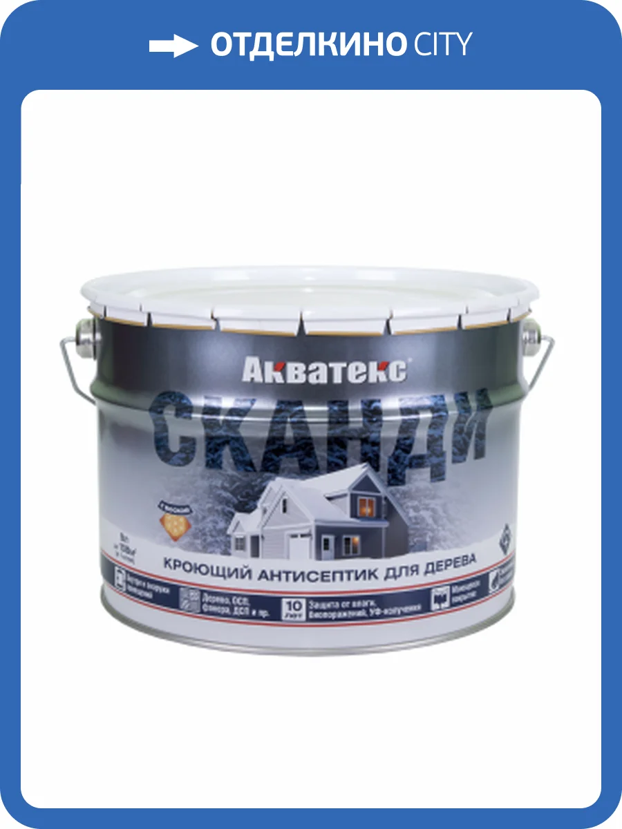 Антисептик для древесины кроющий акриловый Акватекс Сканди полуматовый графит 9 л фото 2