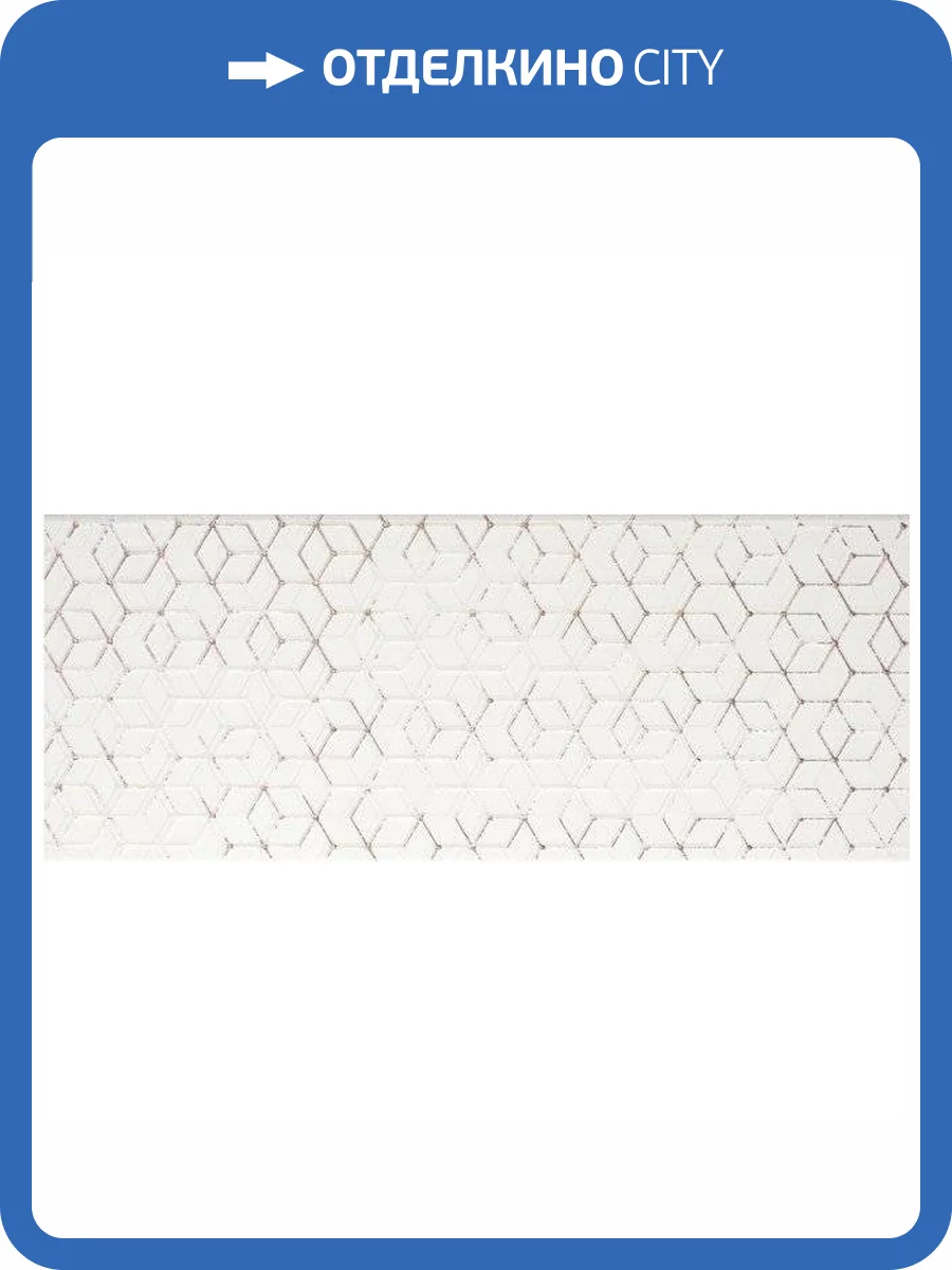 Декор Ceramika Konskie Narni Geo 20x50 фото 2