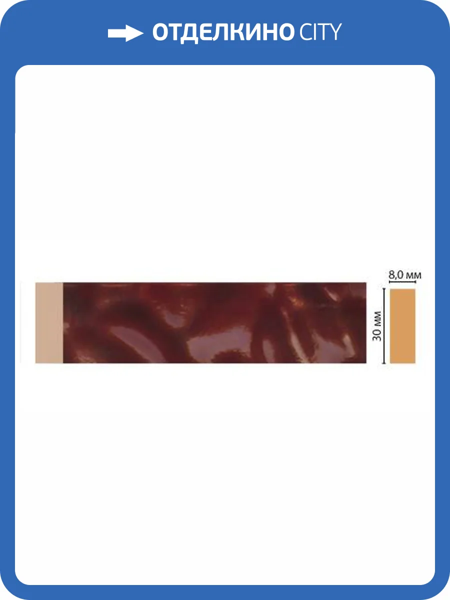 Молдинг DECOMASTER D041-62 240x0.8x3 фото 2