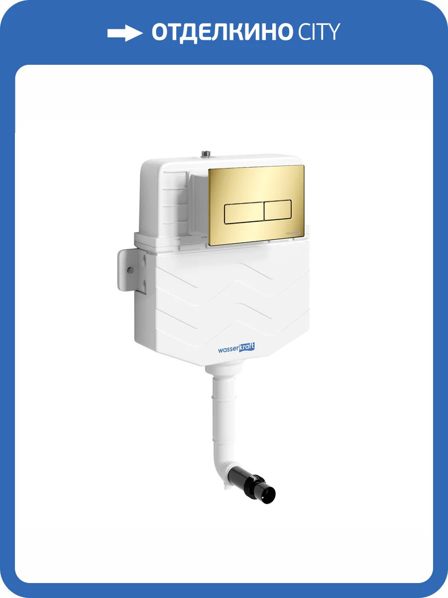 Смывной бачок скрытого монтажа Wasserkraft Aller 10TLT.031.ME.PG03 клавиша золото глянцевое фото 4