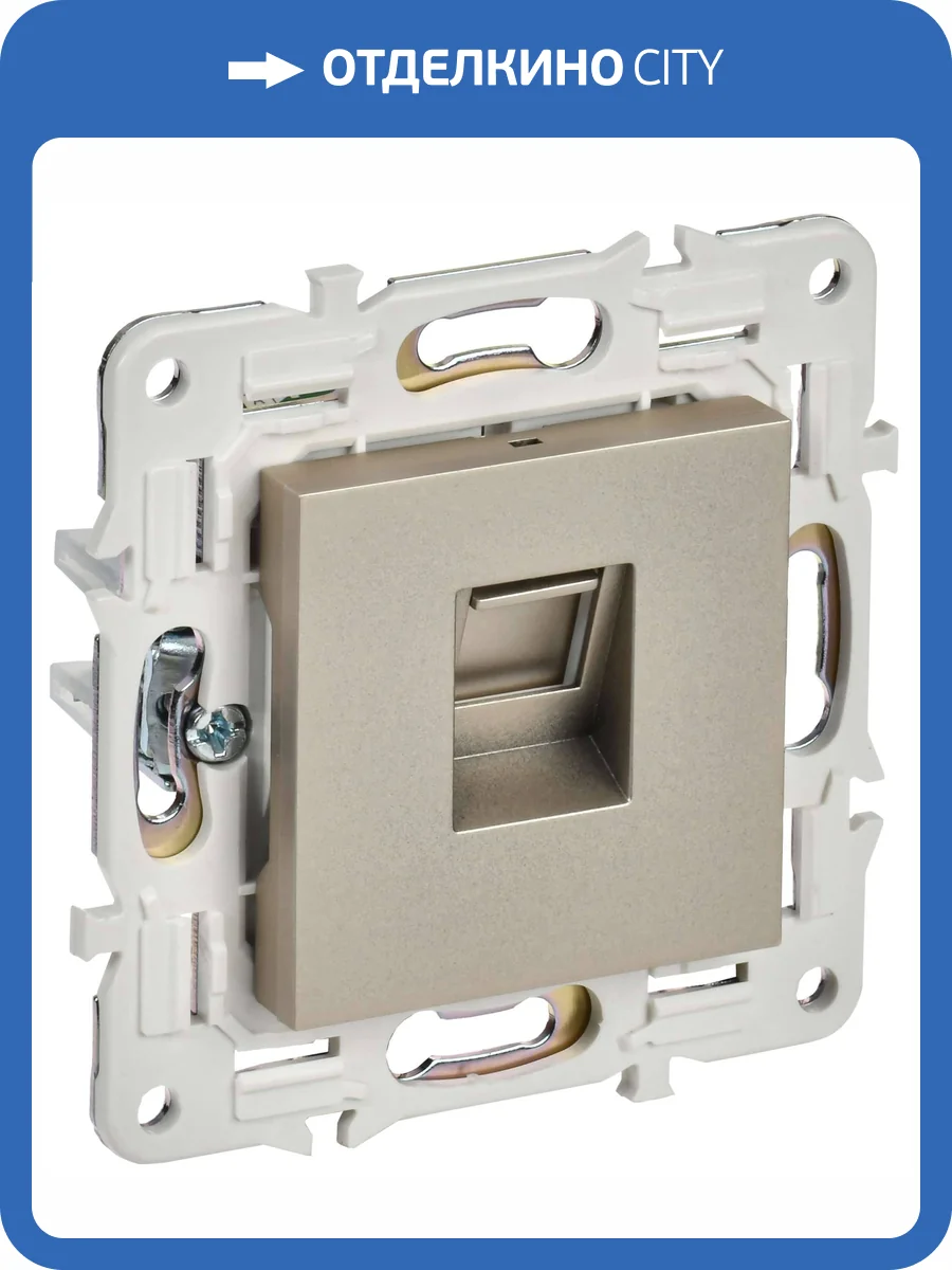 Розетка компьютерная RJ45 IEK Skandy SK-K10-1-K37 шампань фото 6