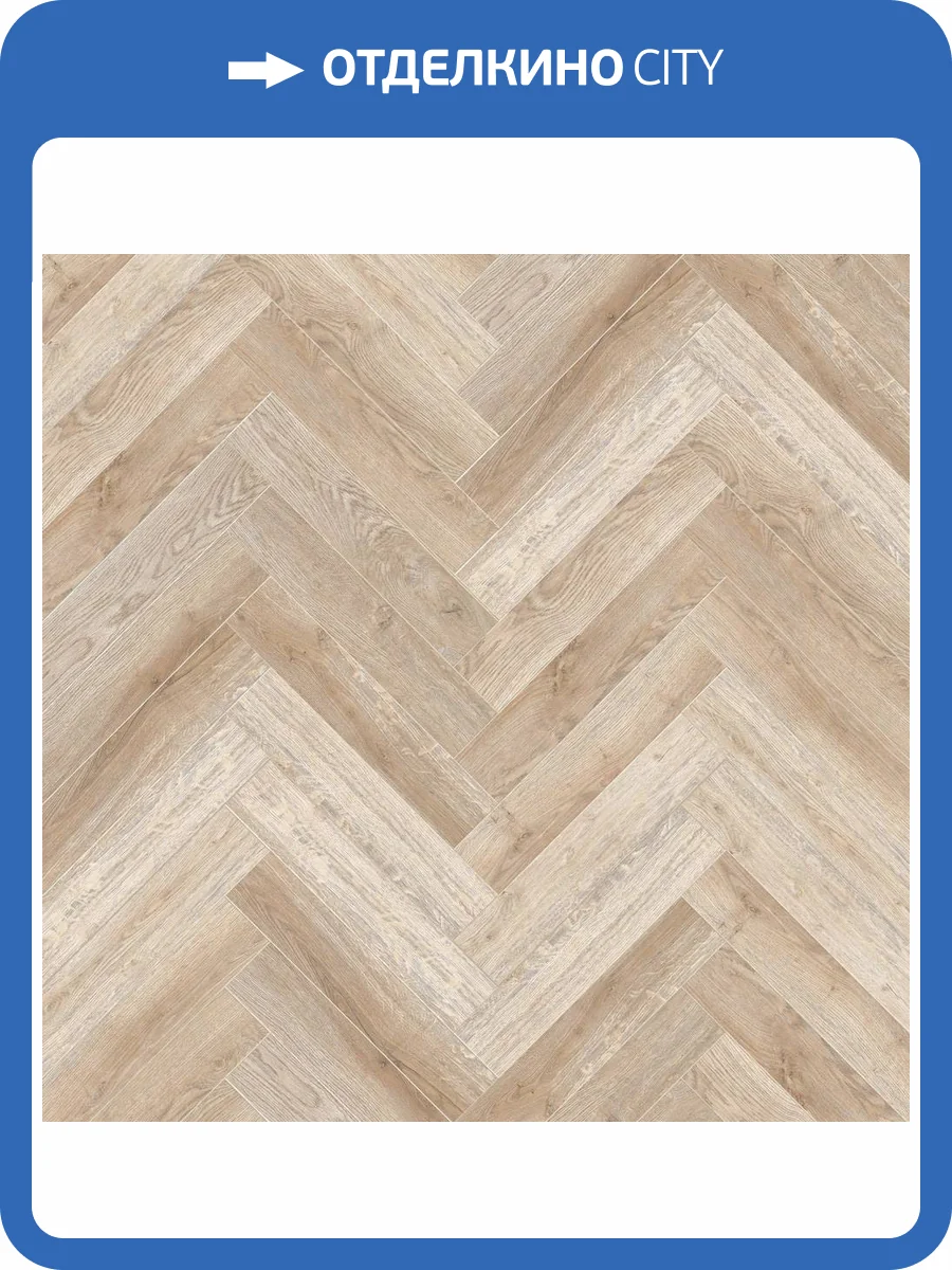 SPC Ламинат Cronafloor Herringbone 4.5/42 4V ZH-81110-8 Дуб Лилль 640x128 фото 11