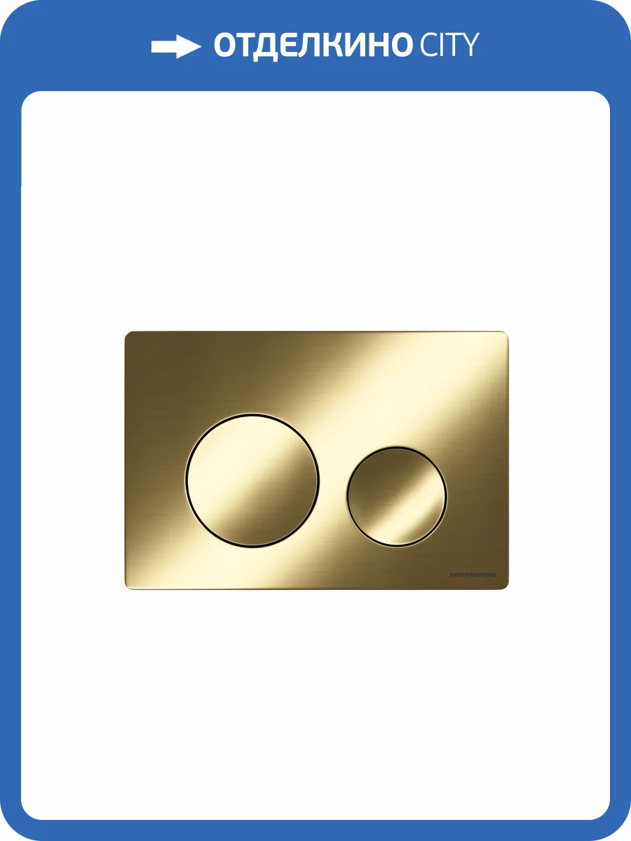 Кнопка смыва Ceramica Nova Balance CN12-001BG брашированное золото фото 3