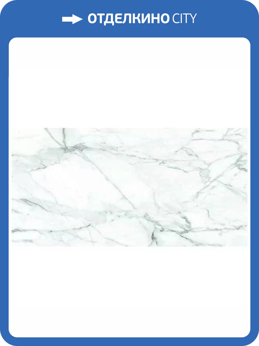 Керамогранит Ametis by Estima Supreme 68602 SM01/NS_R9/80x160x11R/GW Platinum неполированный 80x160 фото 2