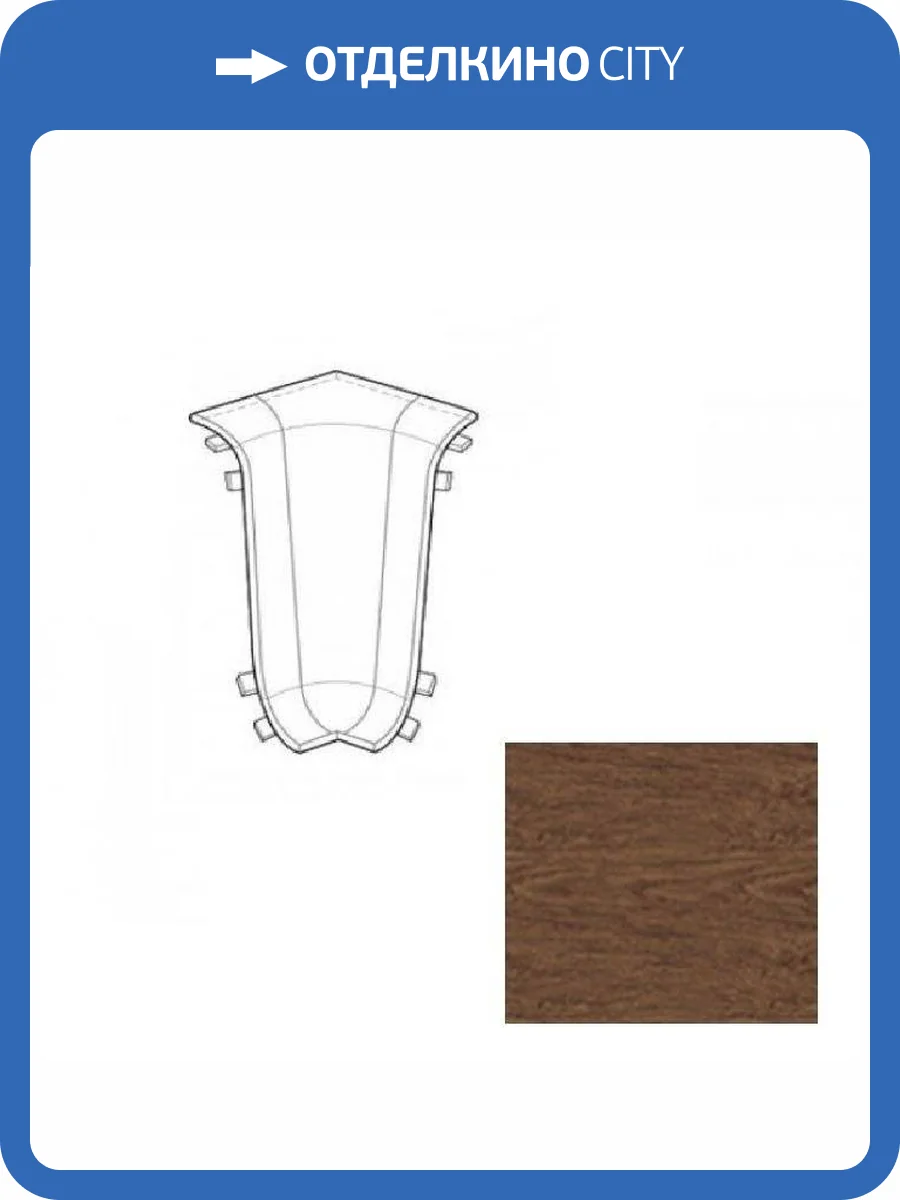 Угол внутренний LinePlast Капучино Дуб L044 58 мм фото 2