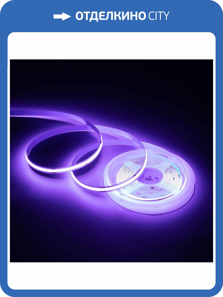 Светодиодная лента Apeyron 11W/m 352Led/m COB фиолетовый 5M 00-357 фото 5