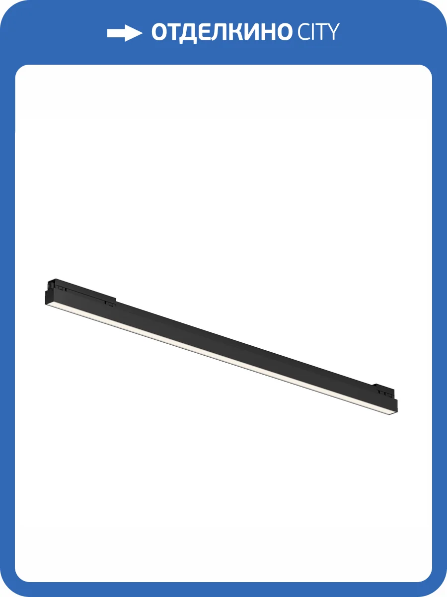 Уличный трековый светильник Outdoor Exility IP O-TR02-1-S-24WB4K фото 13