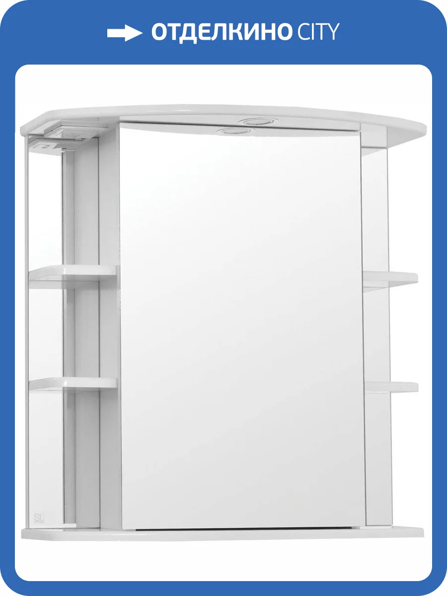 Зеркало-шкаф Style Line Эко Стандарт Лира 70/С белый, с подсветкой фото 8