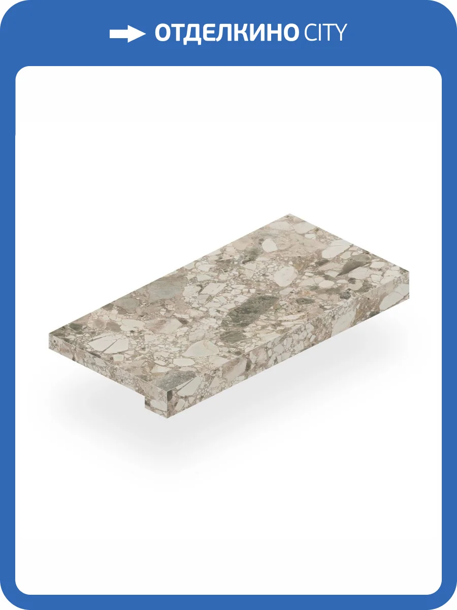 Ступень Atlas Concorde Russia Forte dei Marmi 620070002422 Ceppo Apuano Cream Scalino Frontale / Форте Де Марми Цепо Апуано Крем 33x80 фото 8