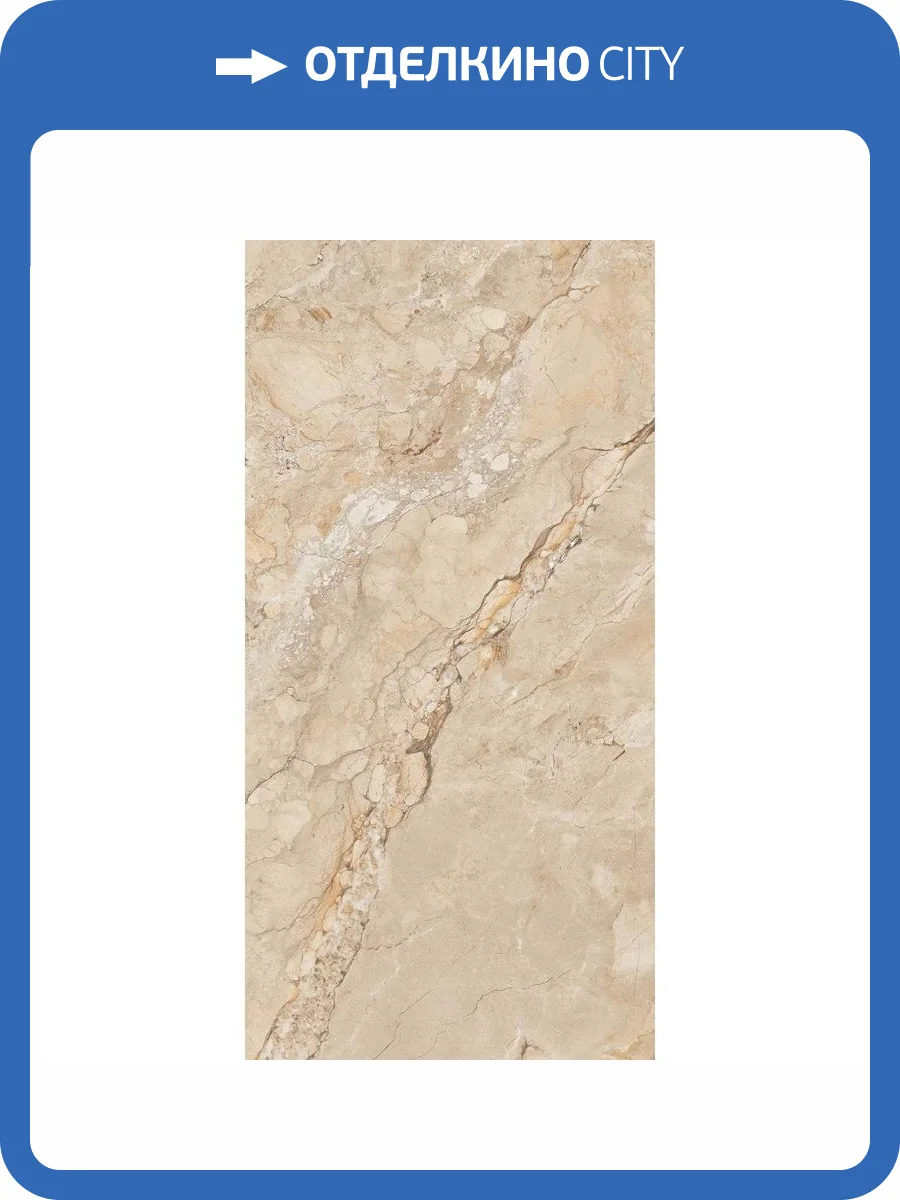 Керамогранит Realistik Amazon Beige Shapetouch 60x120 фото 7