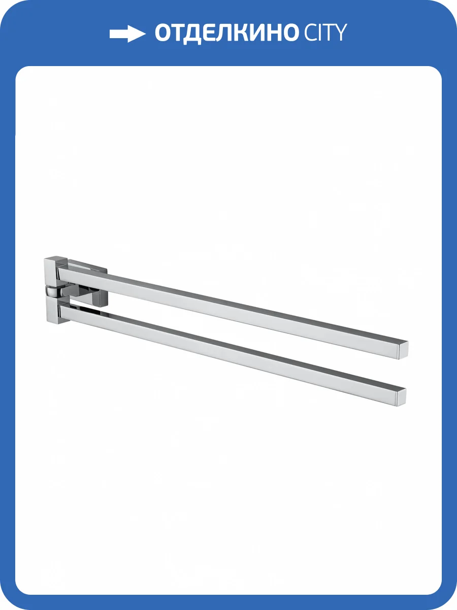 Полотенцедержатель Wonzon & Woghand WW-9731 поворотный, хром фото 5