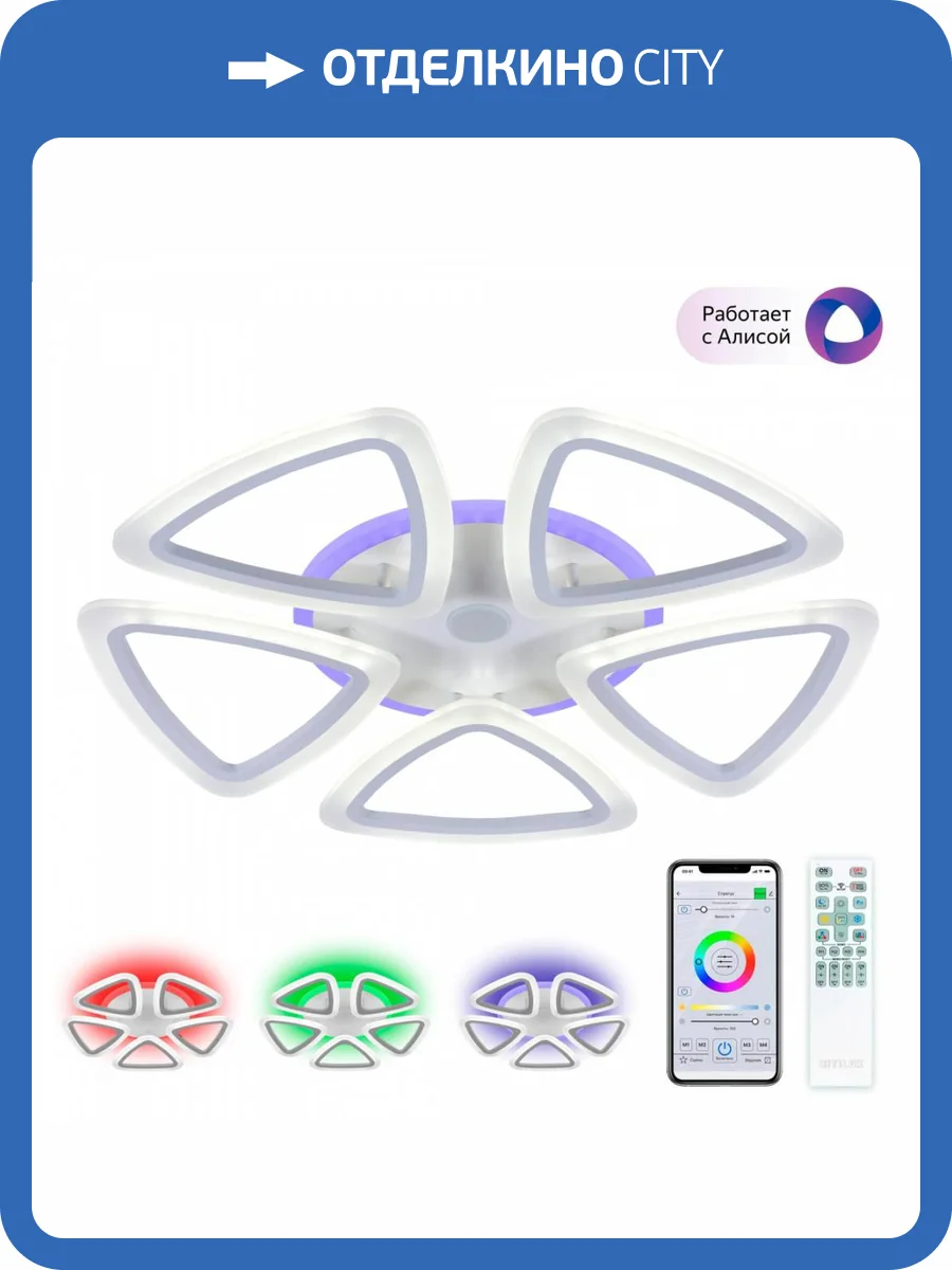 Потолочная люстра Citilux Мальта Смарт CL234A250E фото 4