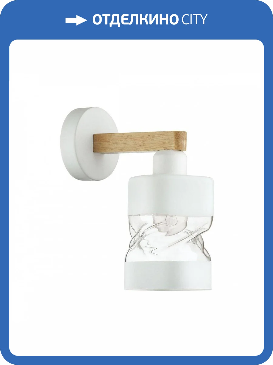 Бра Lumion Bonnie 4491/1W фото 5