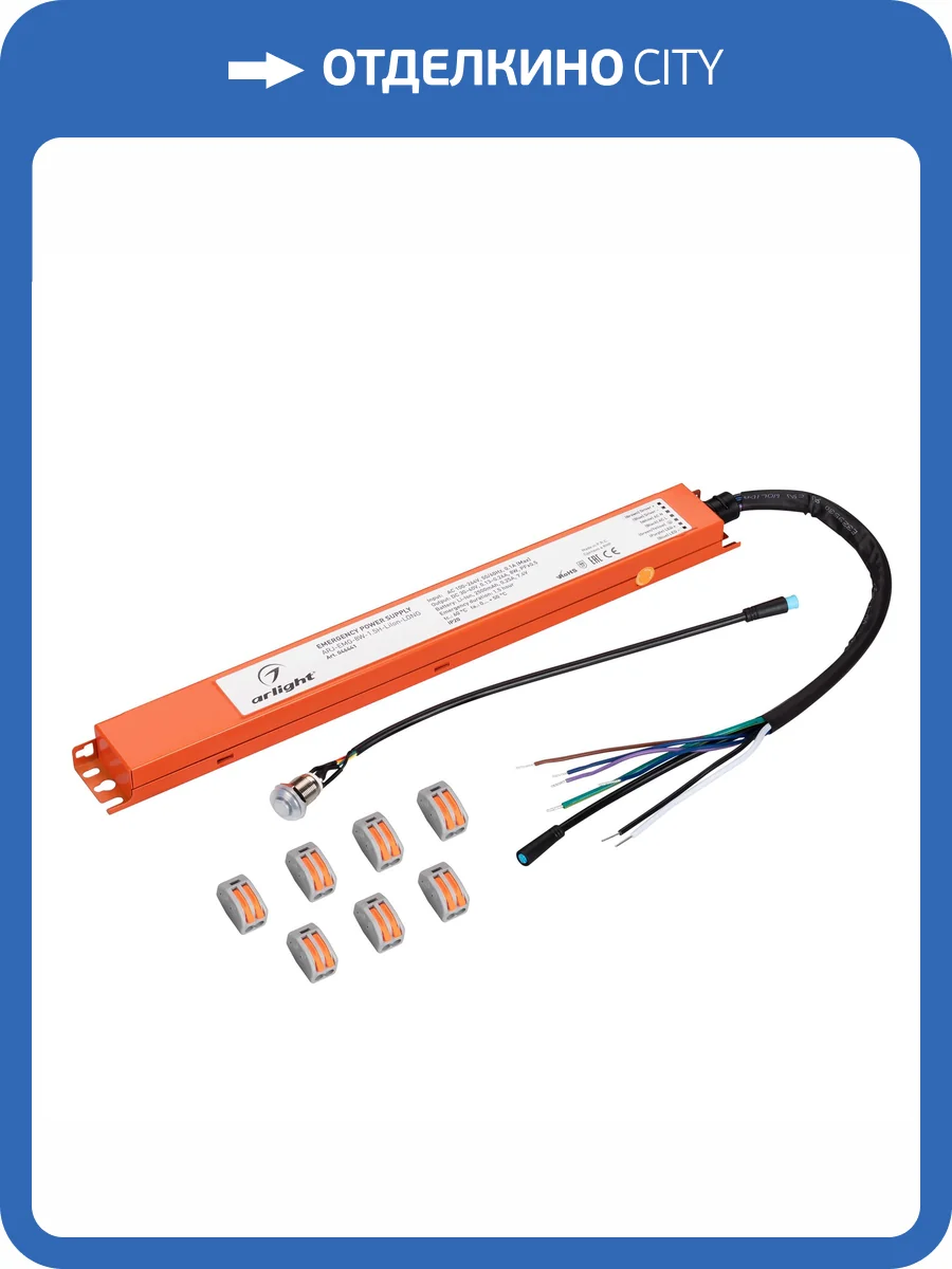 Блок питания Arlight Arj 46441 фото 5