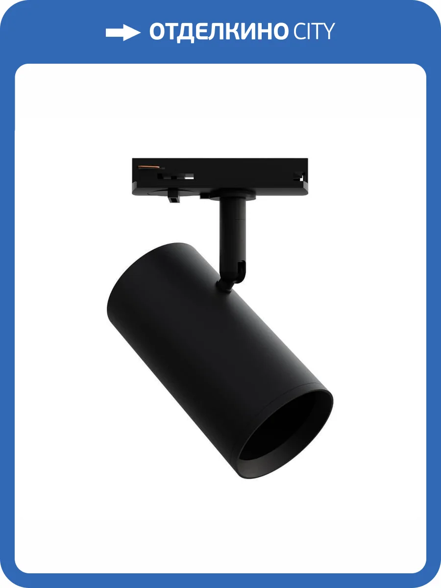 Трековый светильник Apeyron 16-76 фото 5