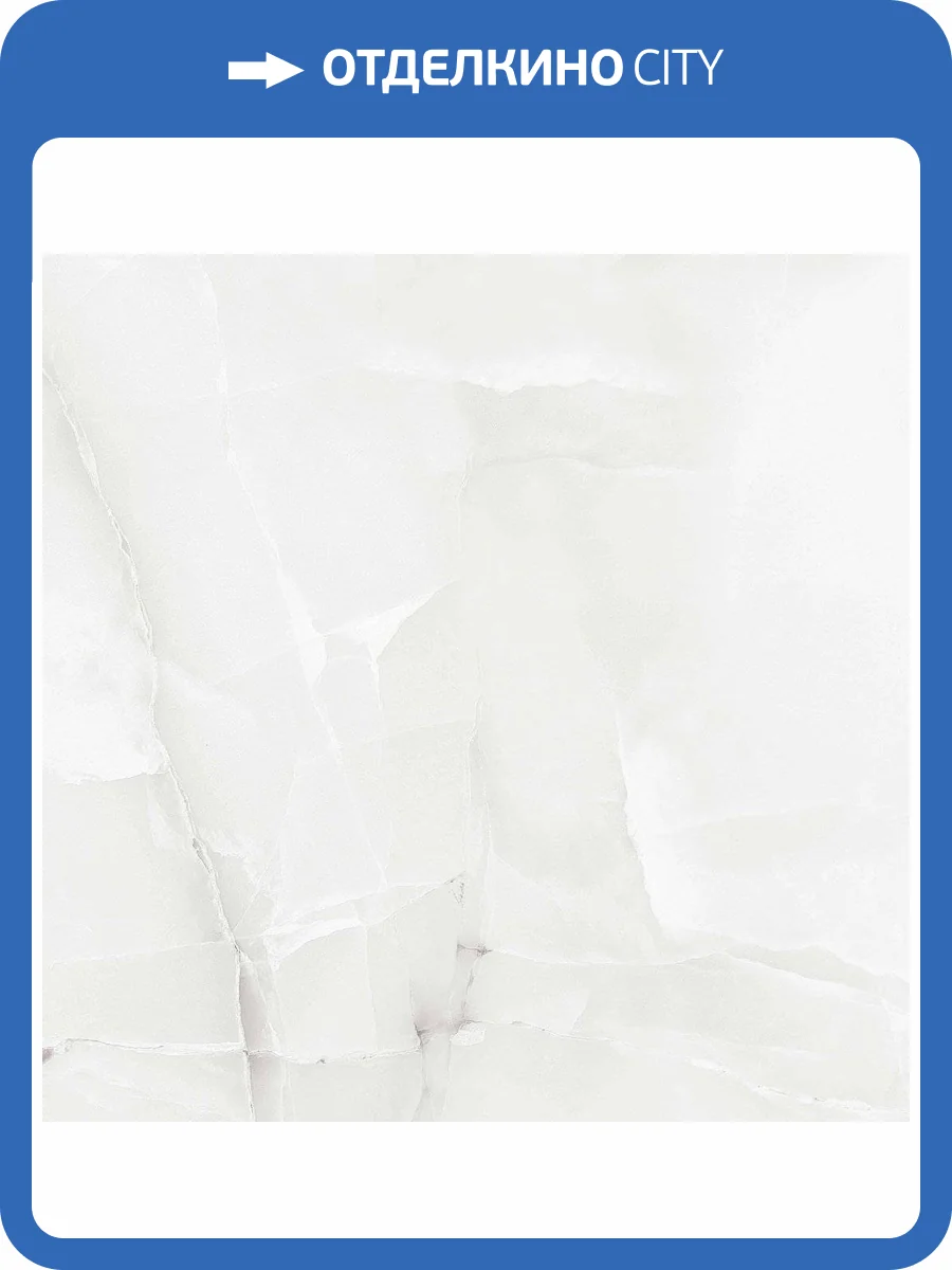 Керамогранит Primavera PR101 Onyx Amber Polished 60x60 фото 7