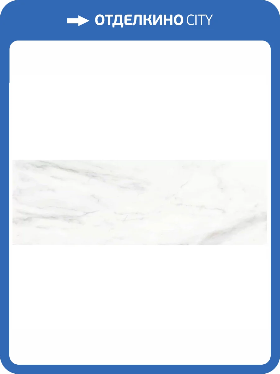 Керамическая плитка Marazzi Italy Marbleplay M4NU White 30x90 фото 18