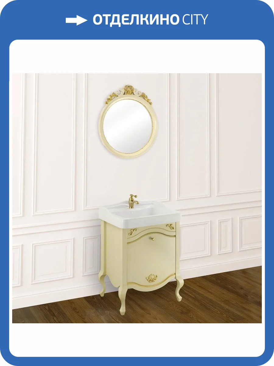 Мебель для ванной Migliore Impero 60 с ящиком, decape sabbia фото 10