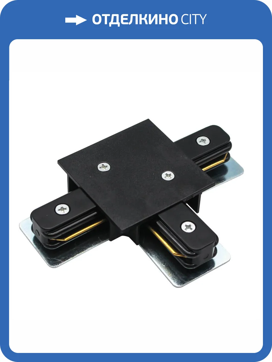 Коннектор T-образный Arte Lamp Track Accessories A140106 фото 2