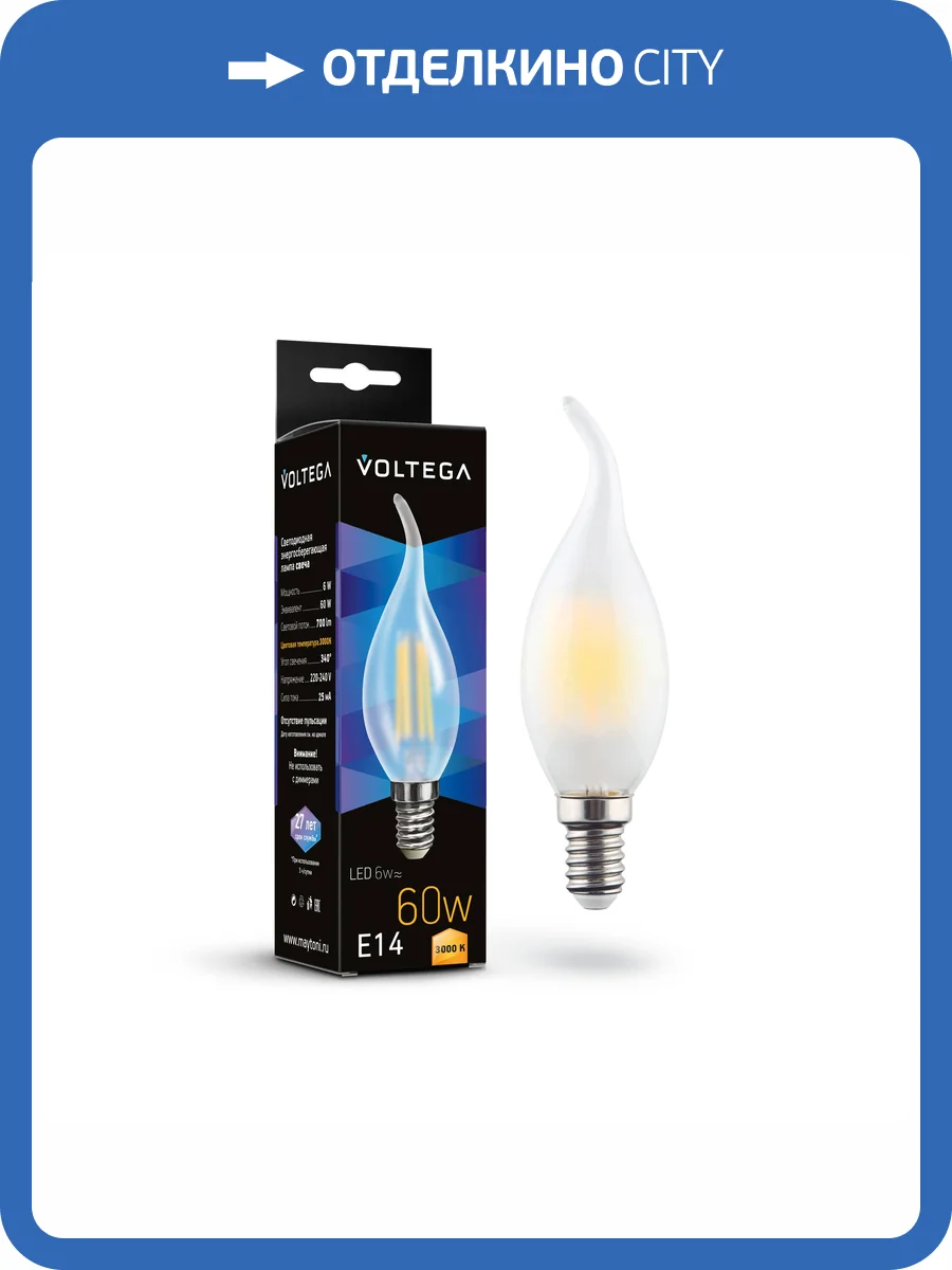 Лампочка Voltega Crystal 7210 фото 3