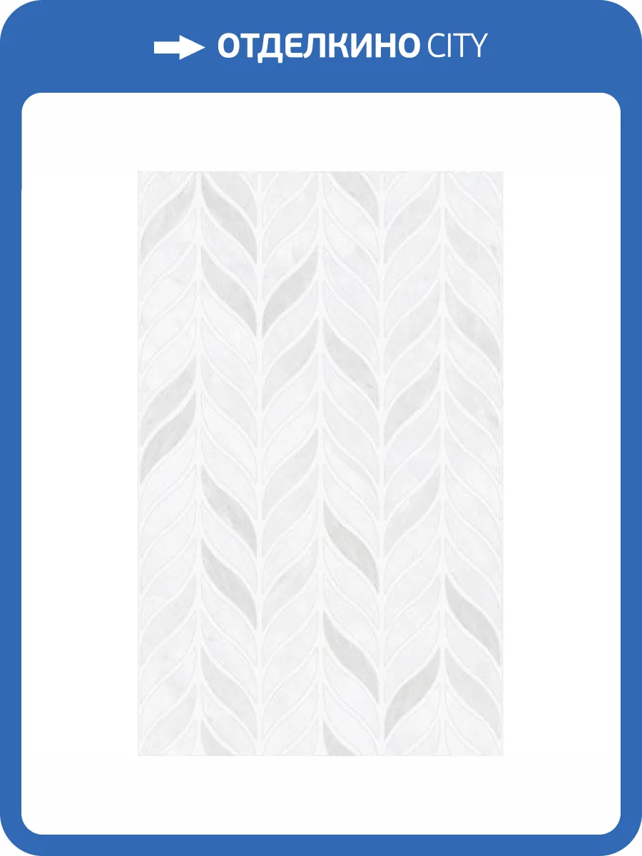 Керамическая плитка Шахтинская плитка Леона 10100001147 Светлый Низ 03 25x40 фото 3